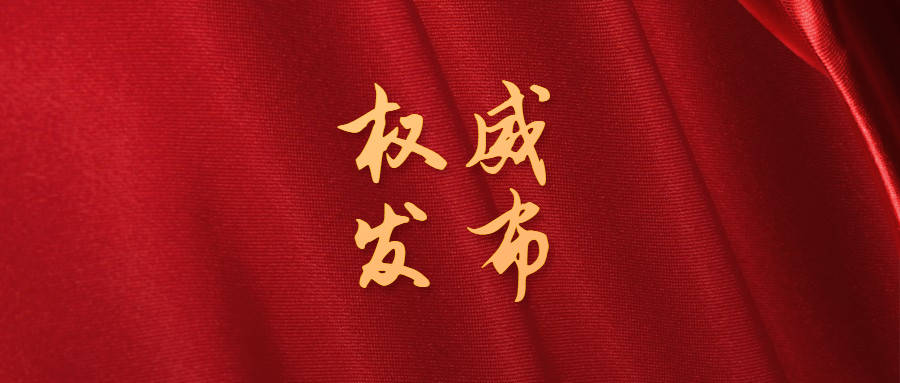 【讲习所·中国与世界】习近平：“开放也是重要的营商环境”
