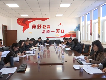 区高考备考专题研讨会召开