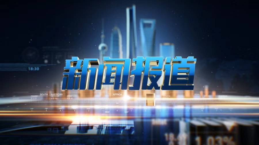 市委理论学习中心组2025年第4次集体学习会议召开