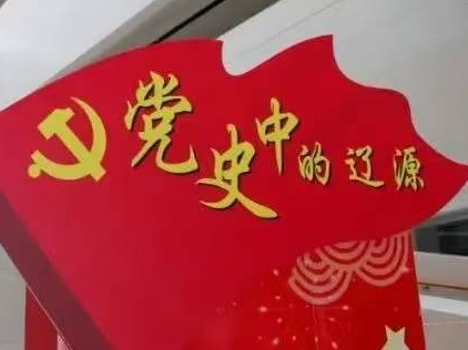 辽源党史——(34)土地改革后的阶级斗争