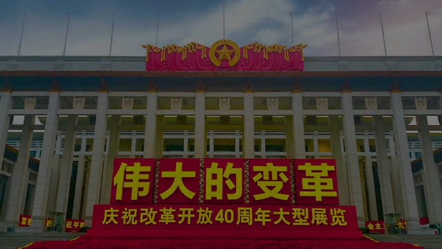 学习·故事丨从“一张菜单”看党风建设