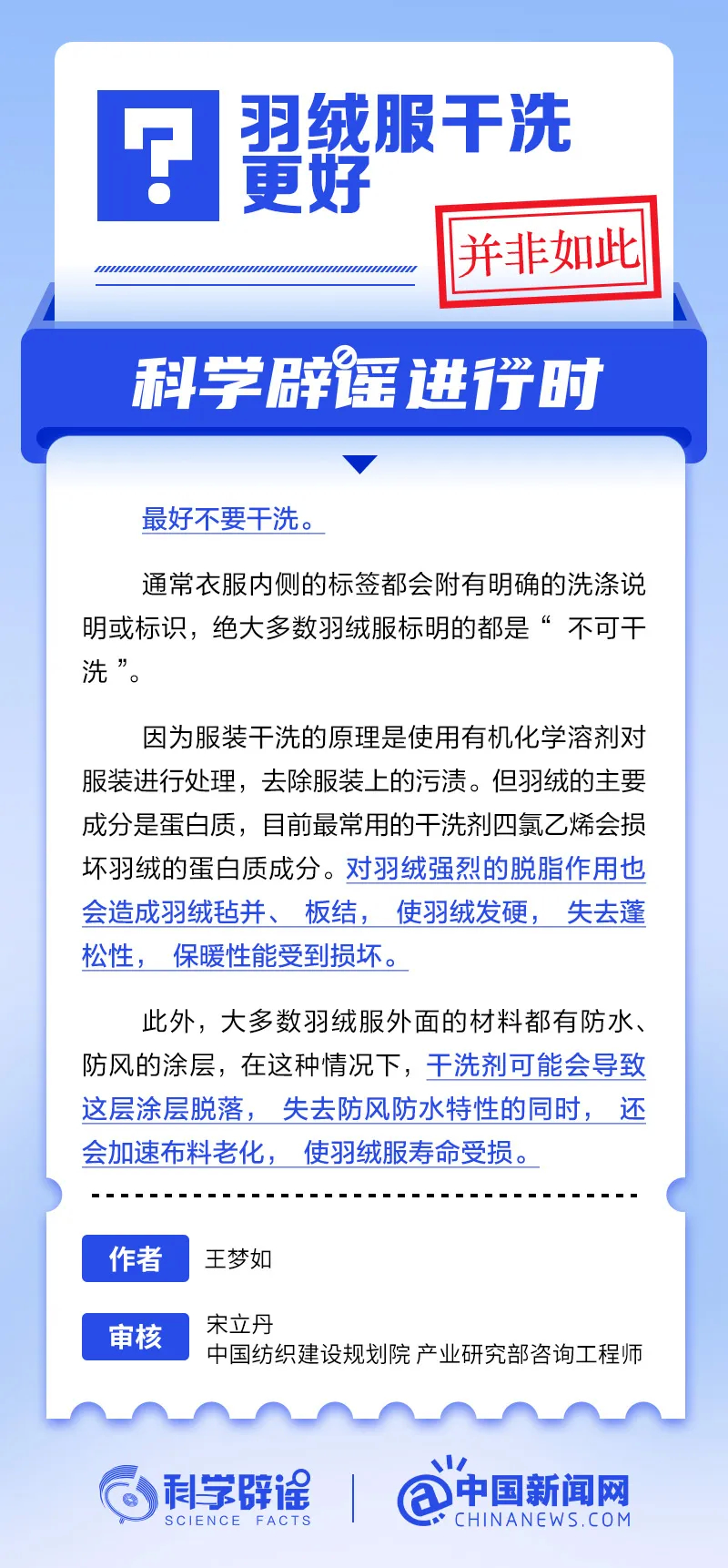 羽绒服干洗更好？