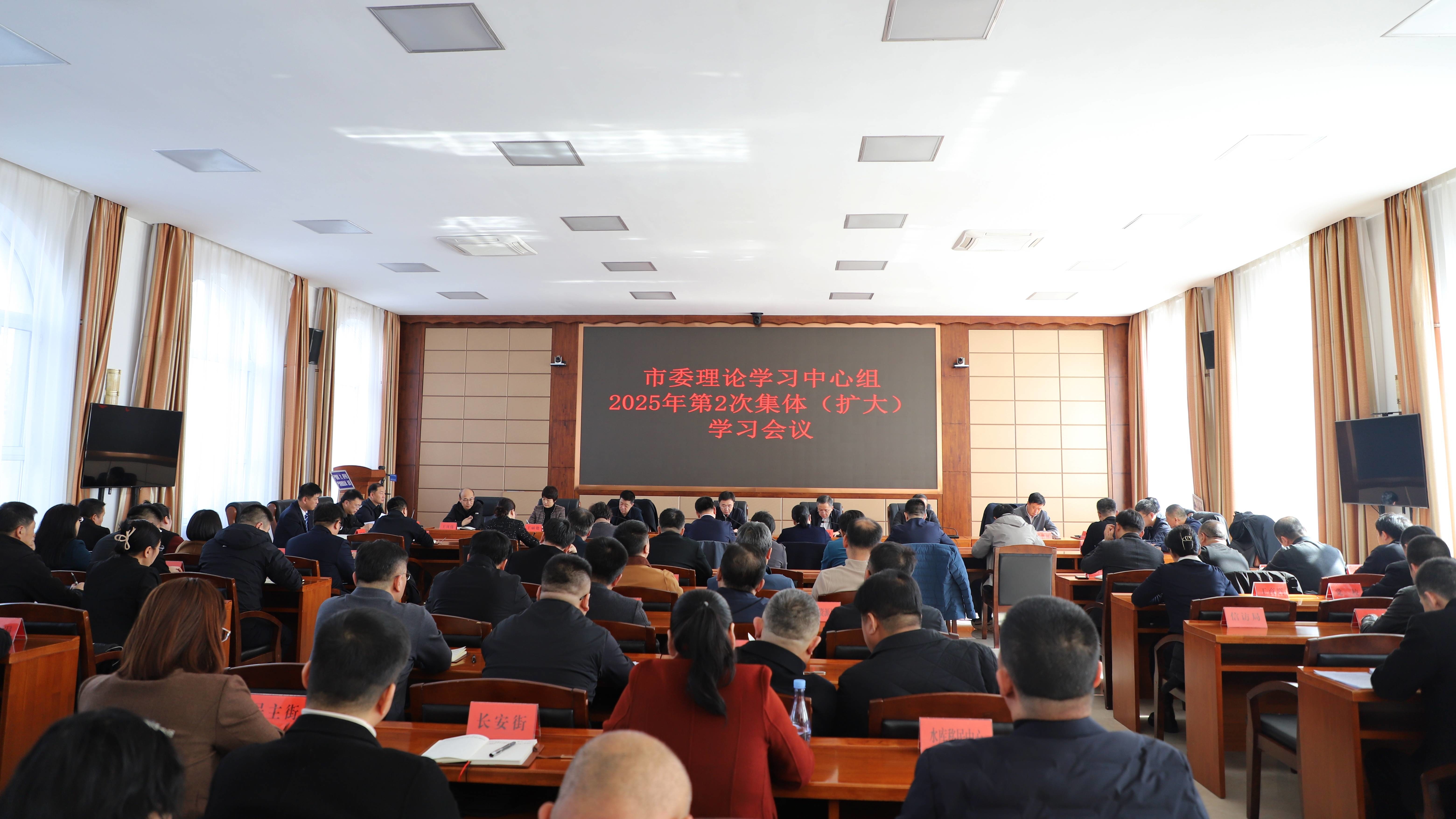 蛟河市委理论学习中心组召开集体（扩大）学习会议