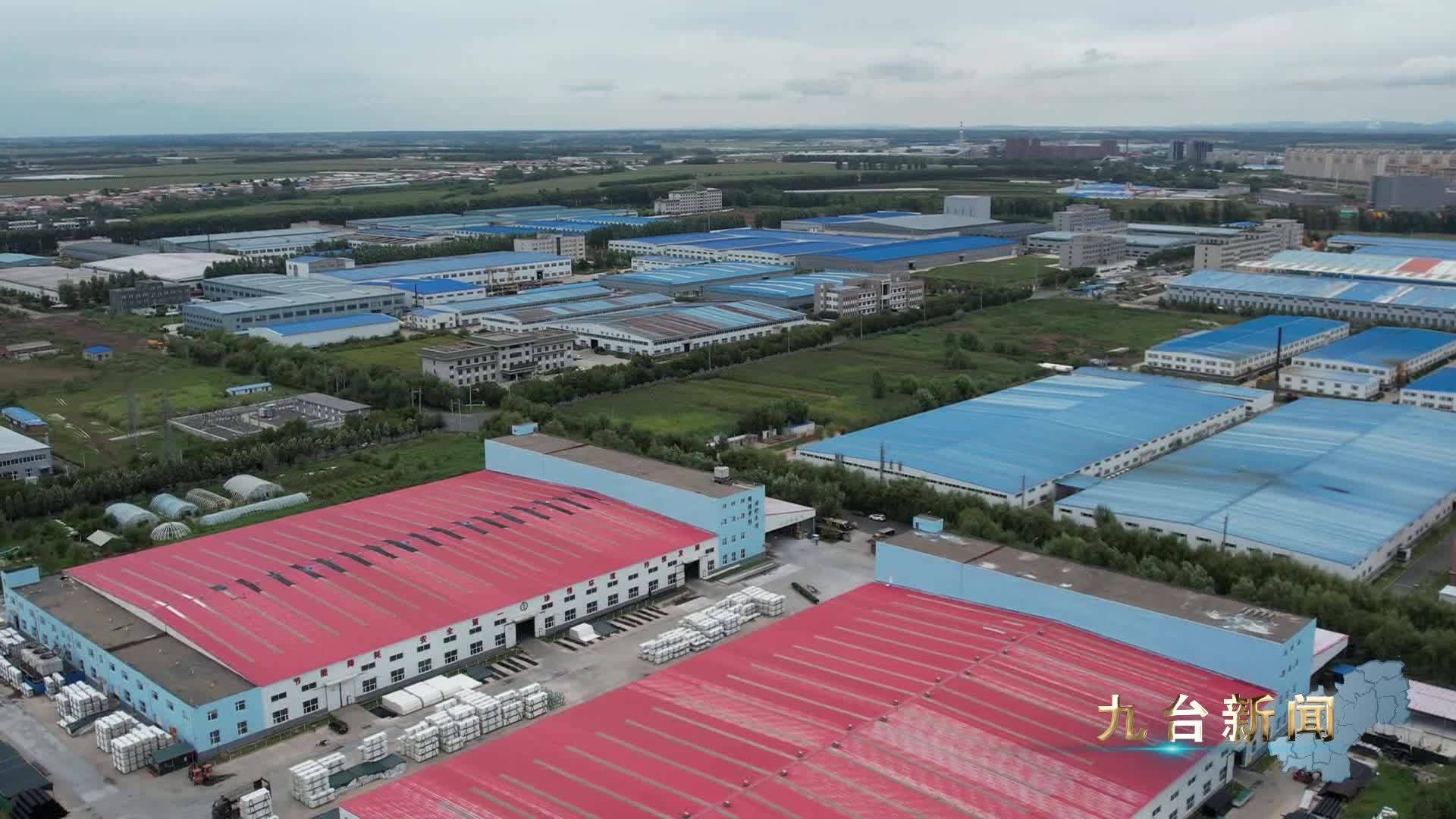 九台区：坚持“产业立区”第一导向          全力打造现代产业体系