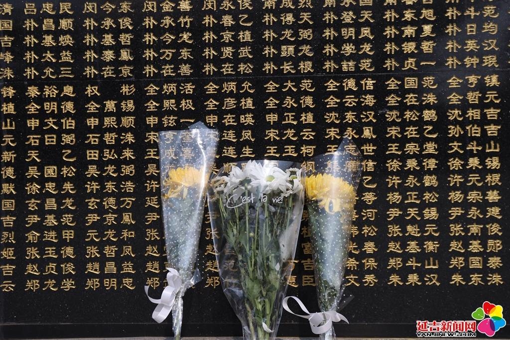 清明寄哀思 延吉市各部门举行活动缅怀先烈