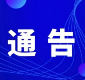 吉林省公布焊接与热切割动火作业六条禁令