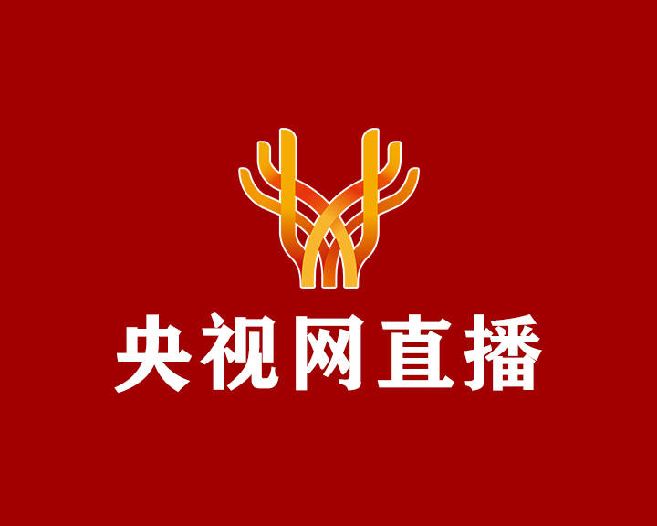 央视网直播