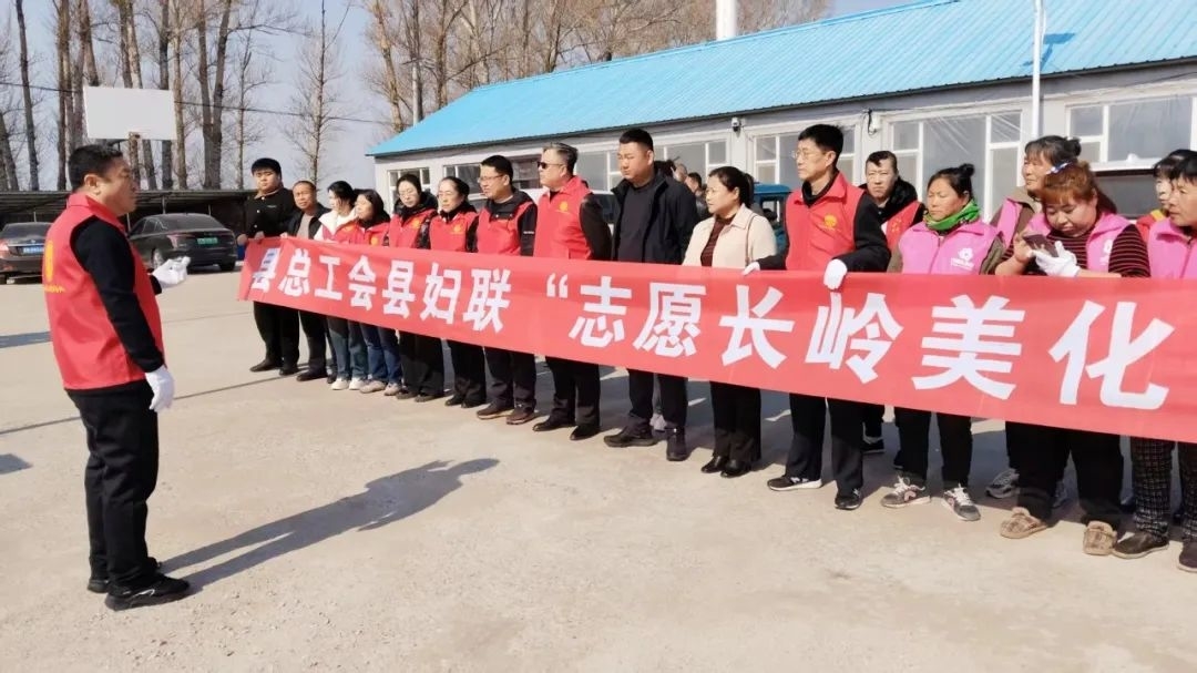 【志愿长岭】长岭县总工会与县妇联联合开展“志愿长岭 美化家园”志愿服务活动
