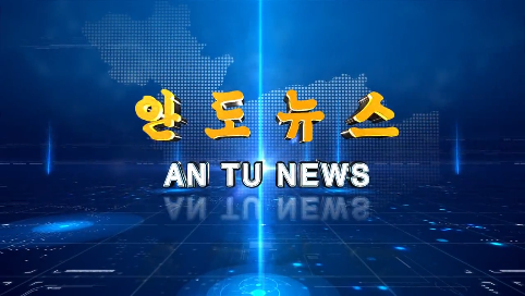 제14기 안도뉴스 2025년4월5일