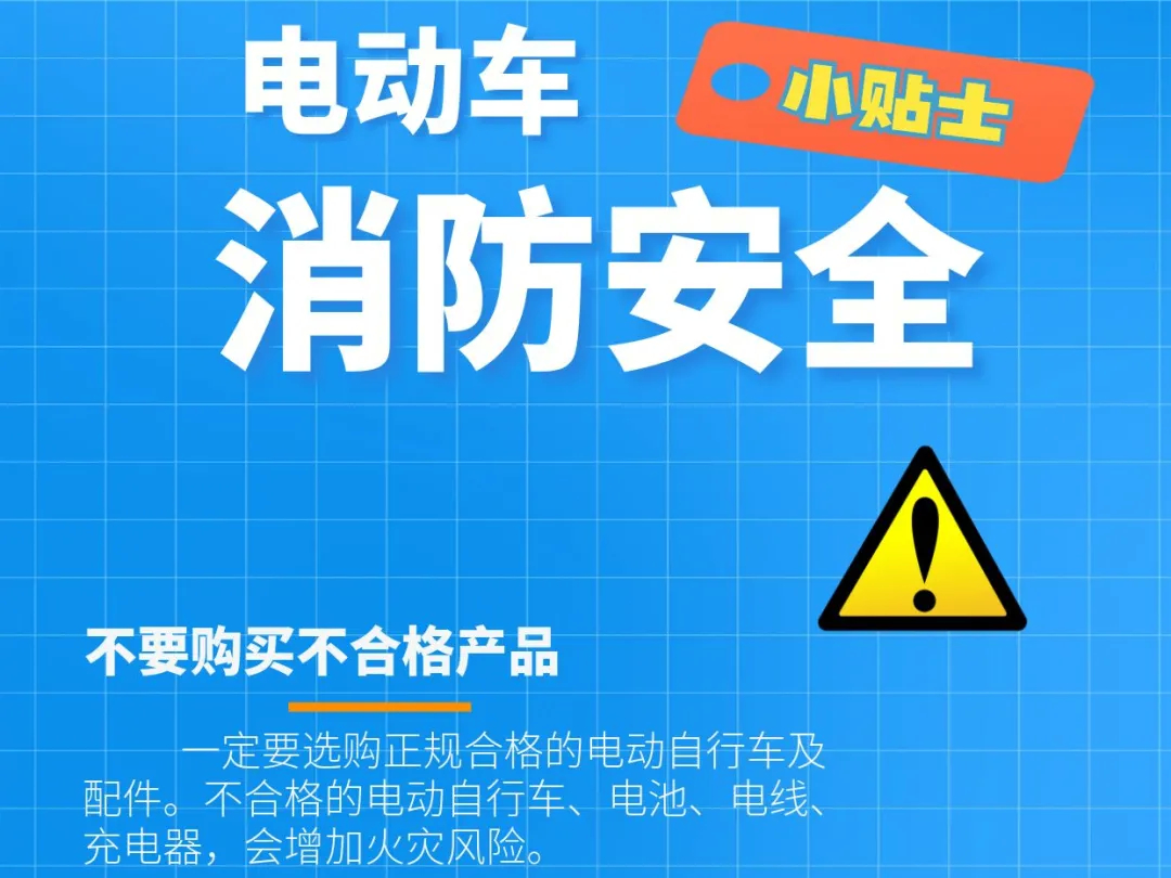 日常使用电动自行车 这些要点请注意！