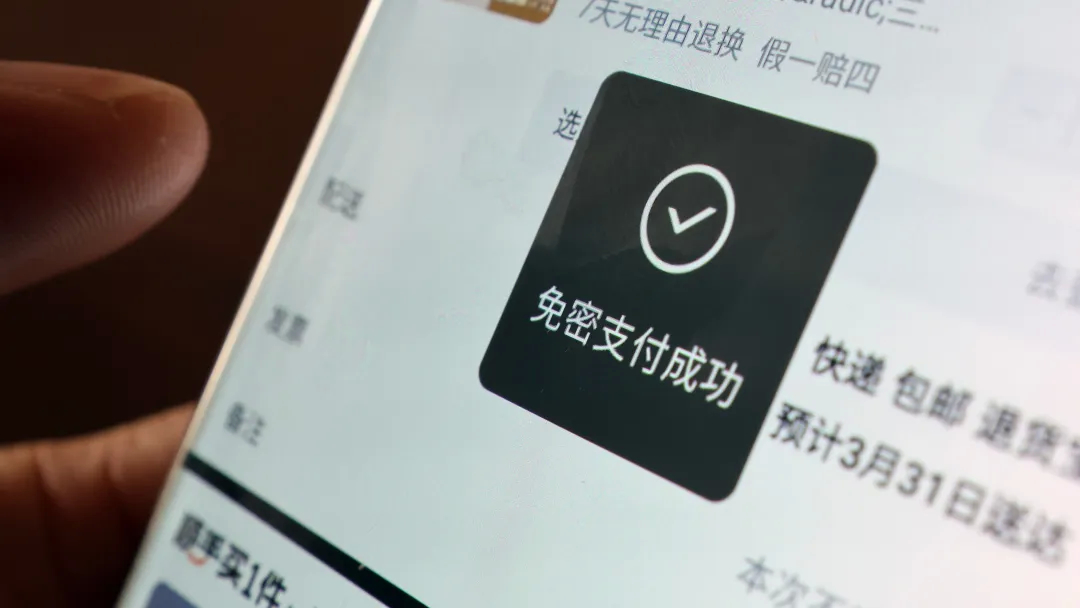 速自查！有人深夜被盗刷162笔，只因开通了它