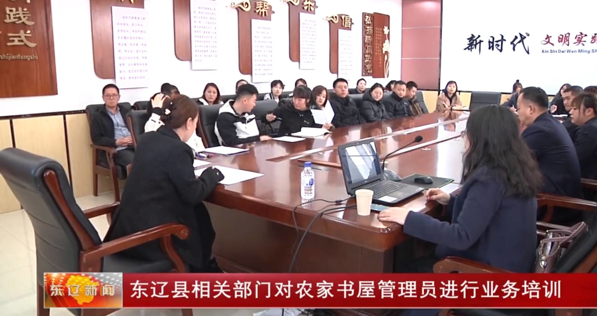 东辽县相关部门对农家书屋管理员进行业务培训
