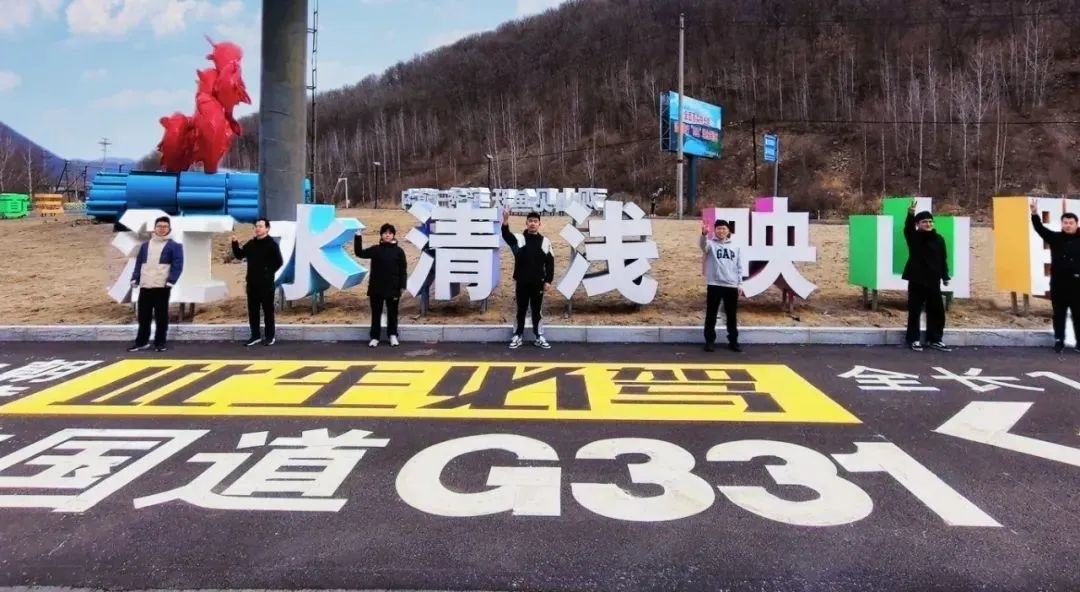 沿着G331游白山｜解锁G331国道三道沟段的“诗与远方”