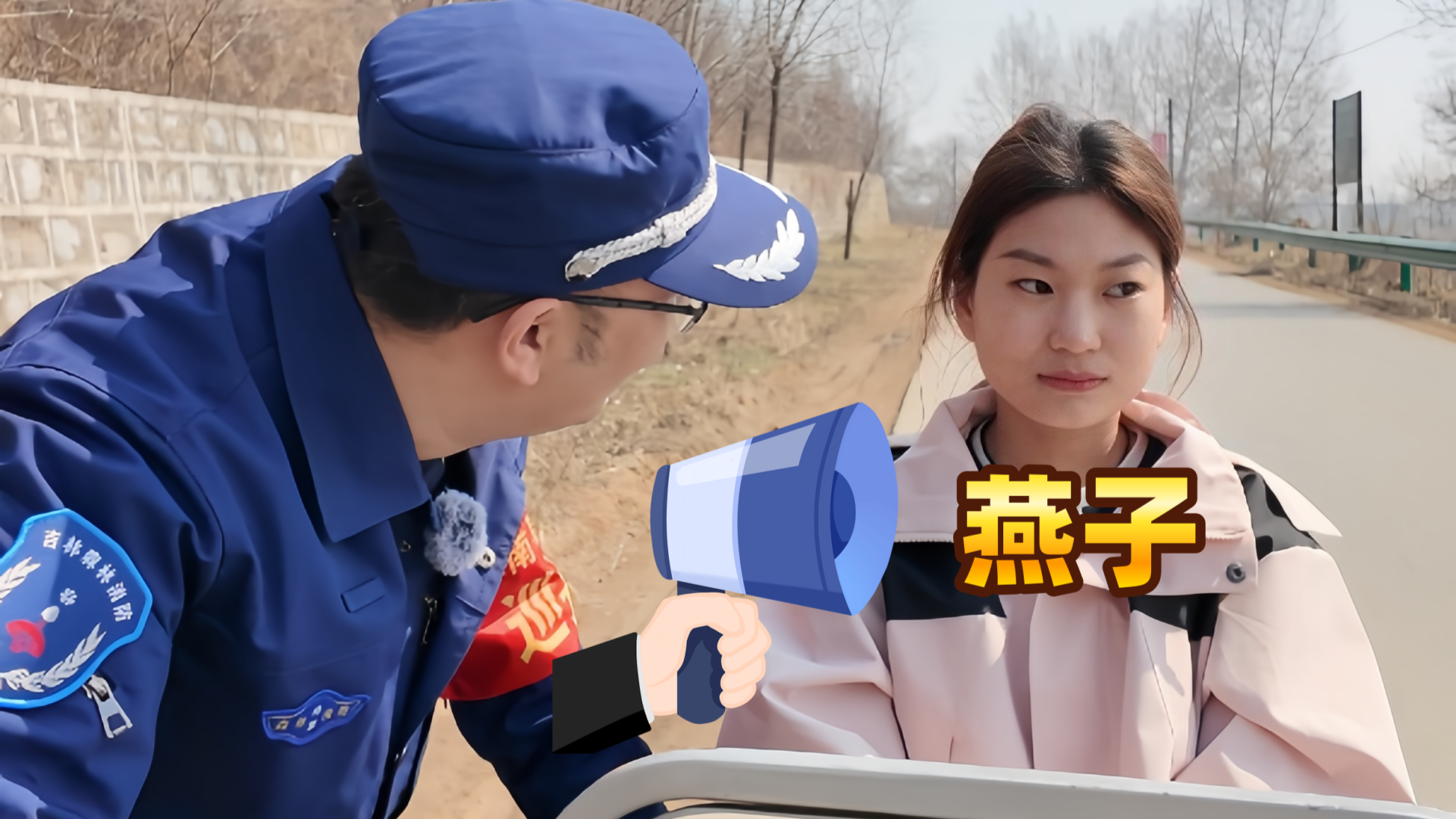 燕子！答应我！防火知识一定要记住啊！