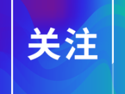 伊通春耕春播气象服务专报