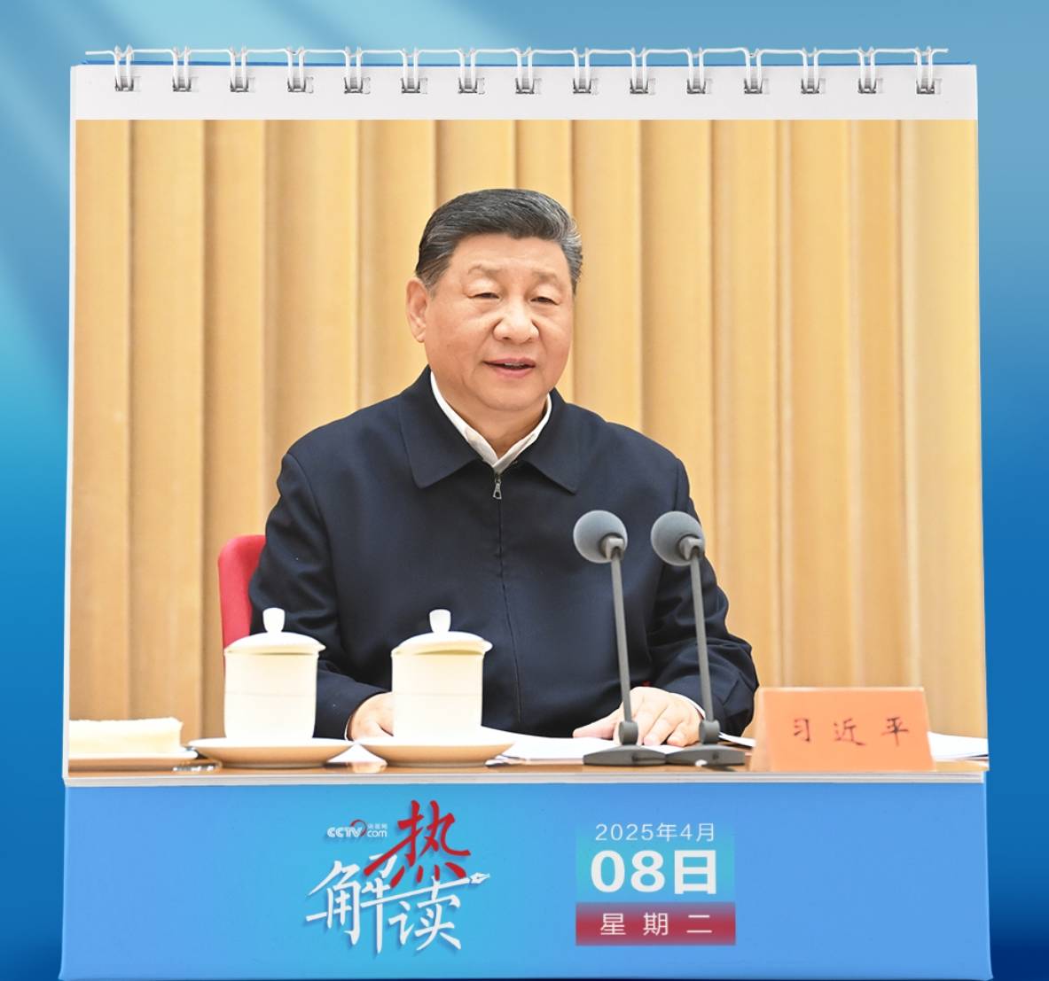 热解读｜周边工作会上 中央首提这一模式