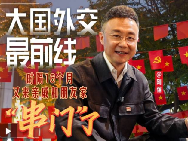 大国外交最前线丨时隔16个月 又来亲戚和朋友家“串门”了