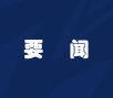 中华人民共和国和柬埔寨王国关于构建新时代全天候中柬命运共同体、落实三大全球倡议的联合声明