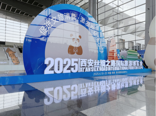 2025西安丝绸之路国际旅游博览会长白山产品受关注