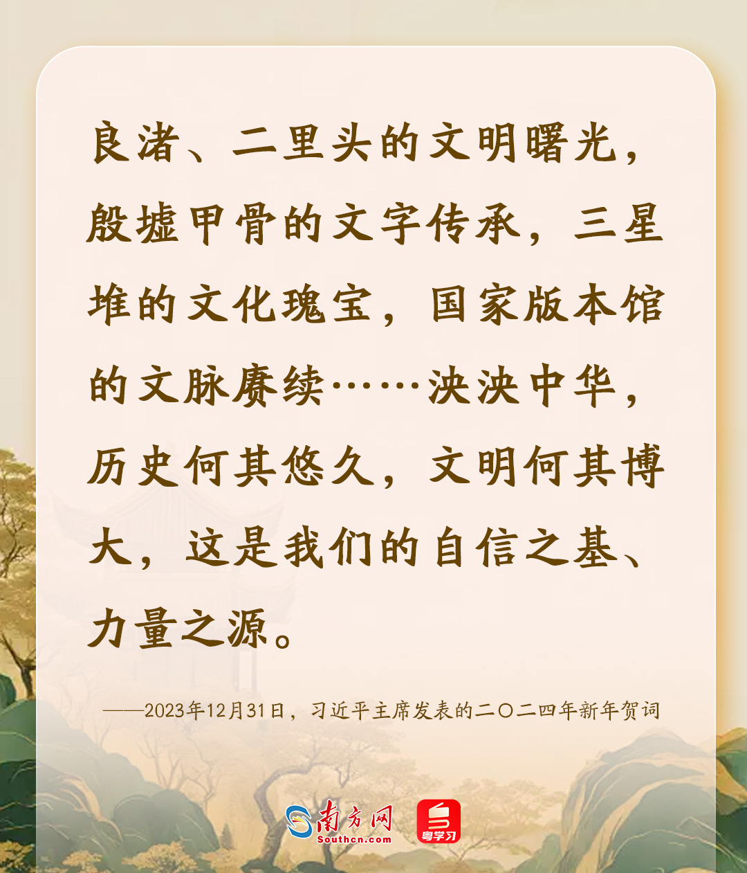 跟着总书记赓续中华文脉｜汉字越千年