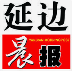 【表彰】安图一名青年，获团中央表彰！
