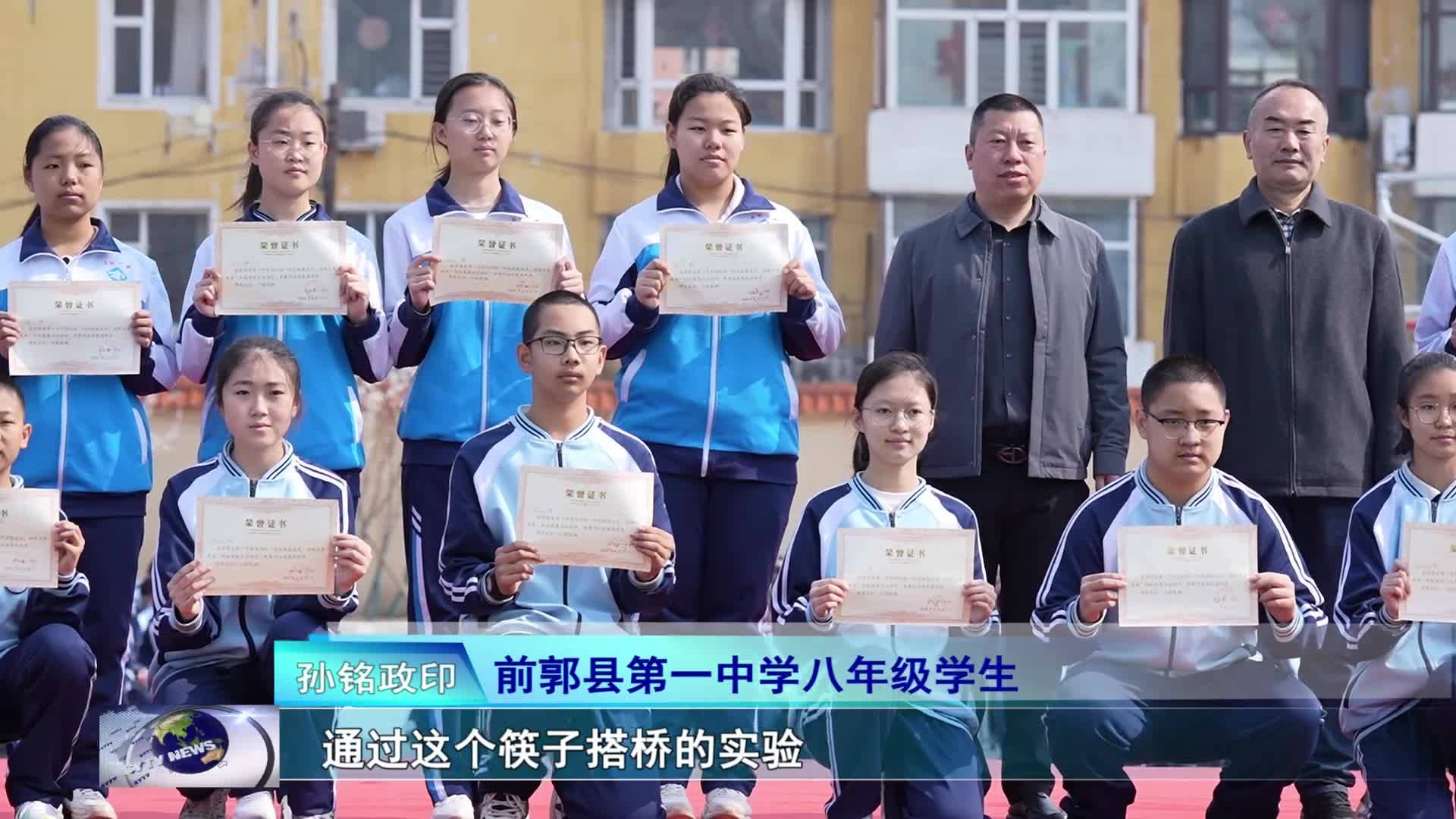 前郭县教育系统科技周活动异彩纷呈