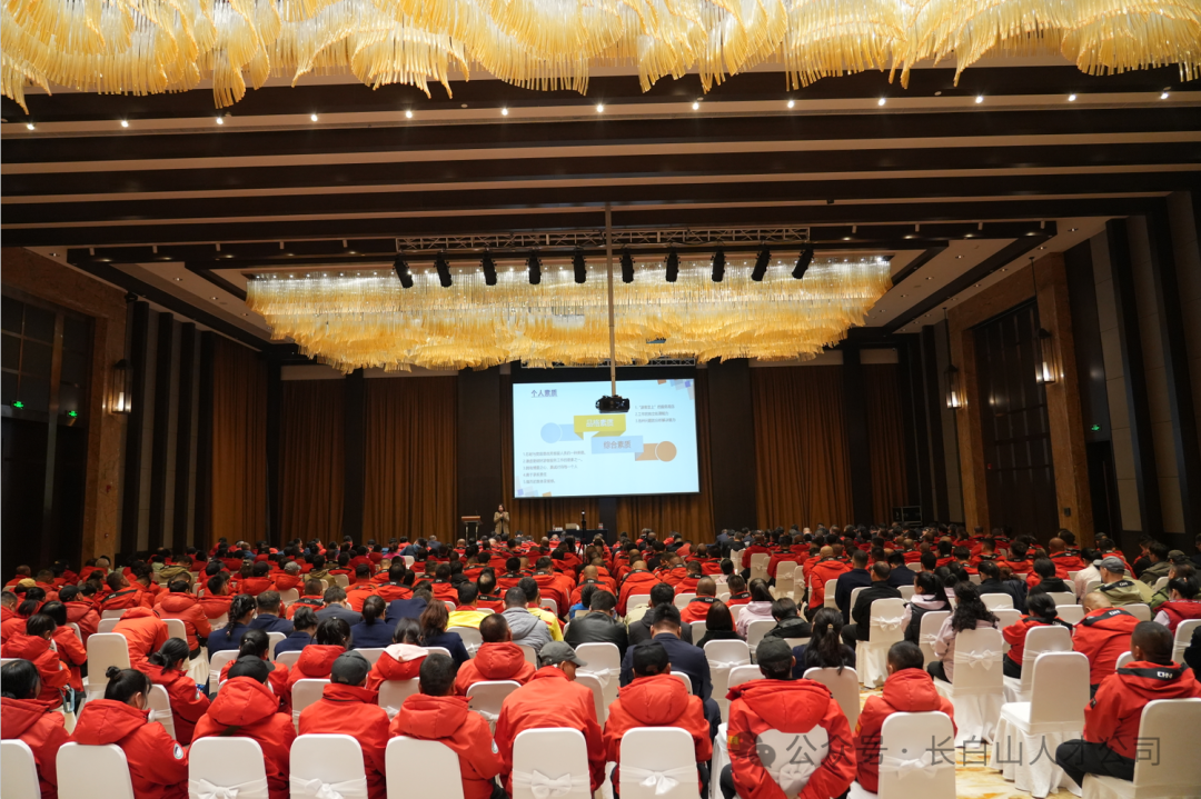 长白山人才公司聚智培训助力国企“提质增效”