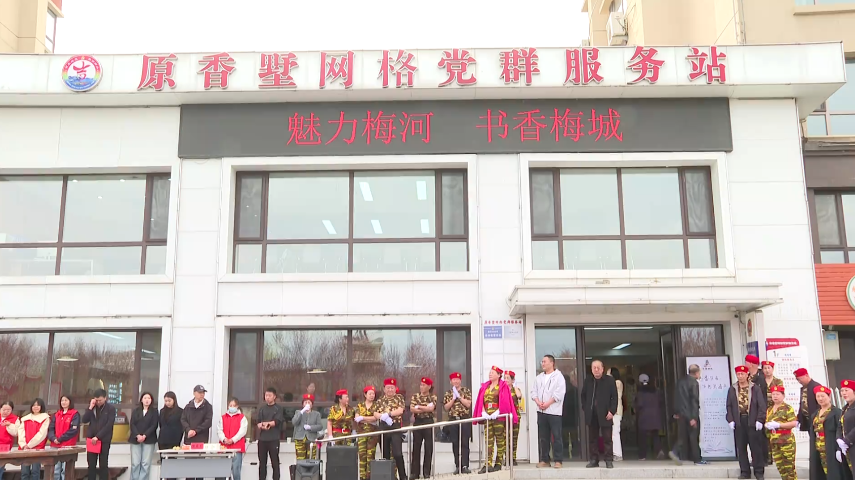 梅河口市福民街道桥西社区原香墅党群服务站举办“书香梅城”建设活动启动仪式暨“4·23”世界读书日活动