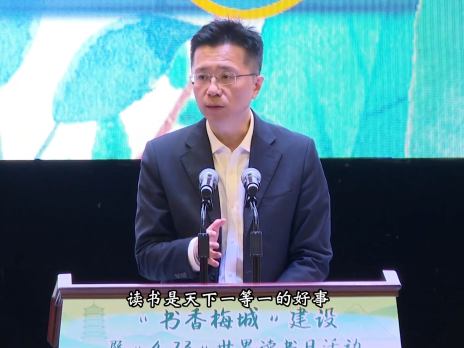 市委书记喊你来读书