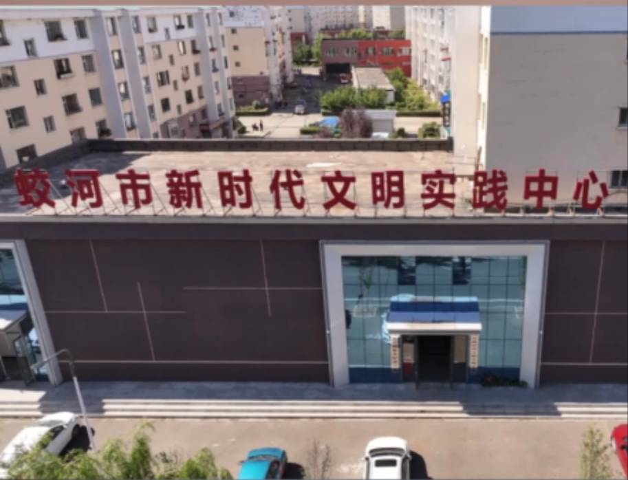蛟河市“实践讲理 薪火促行”理论宣讲大赛决赛 4月28日在市新时代文明实践中心举行
