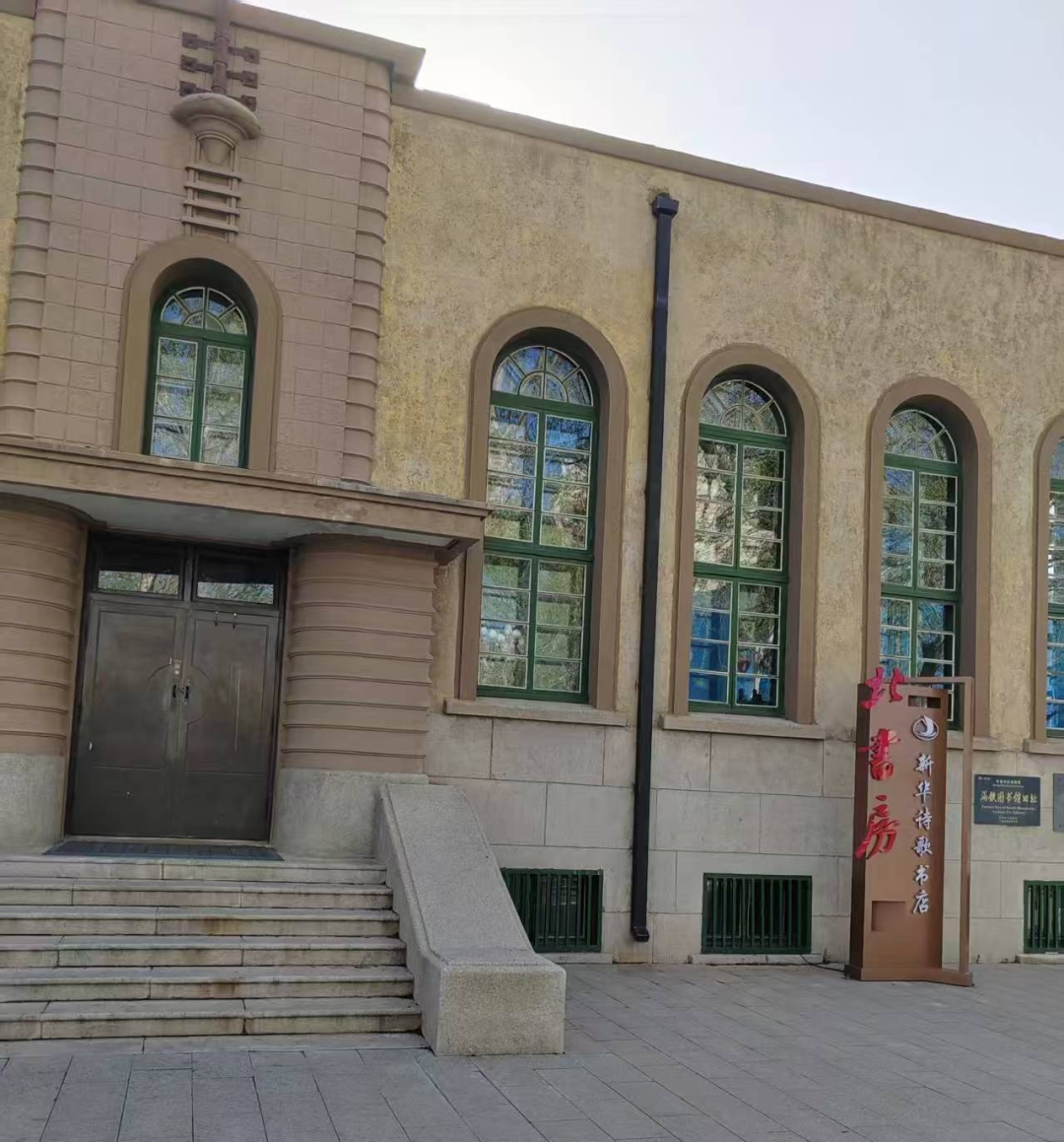 观长白 | 百年小楼变“百姓书房”，城市阅读成“悦读”