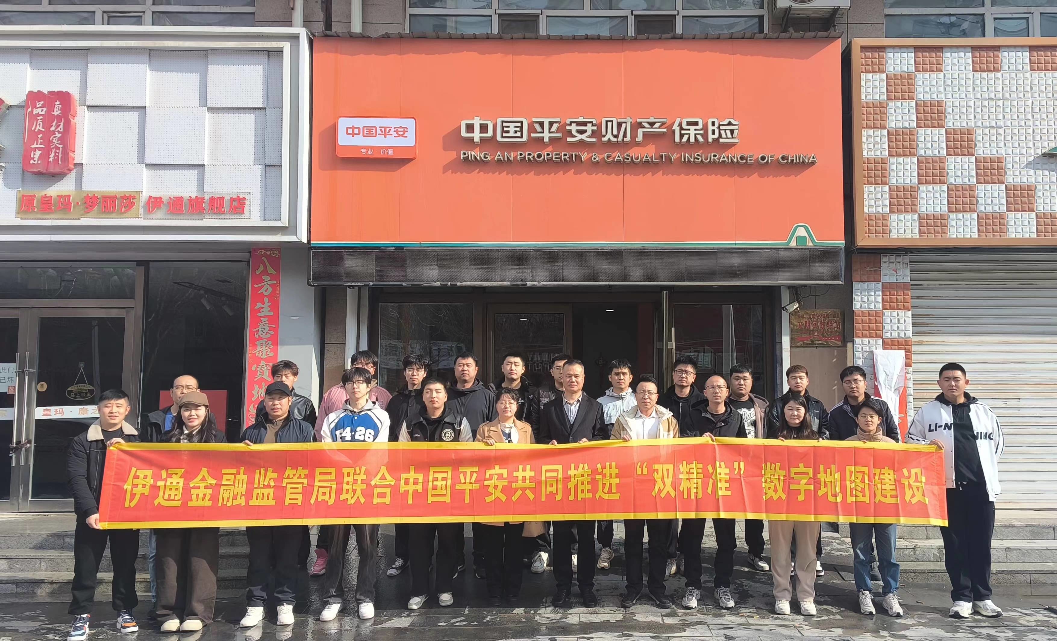伊通：政企合力 科技赋能