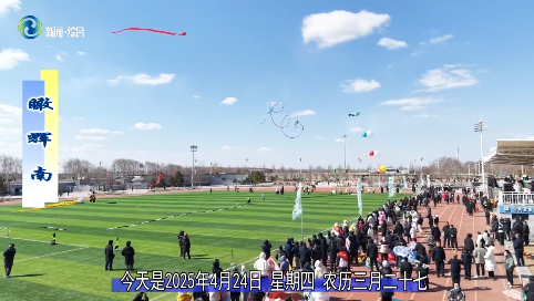 瞰辉南2025年04月24日