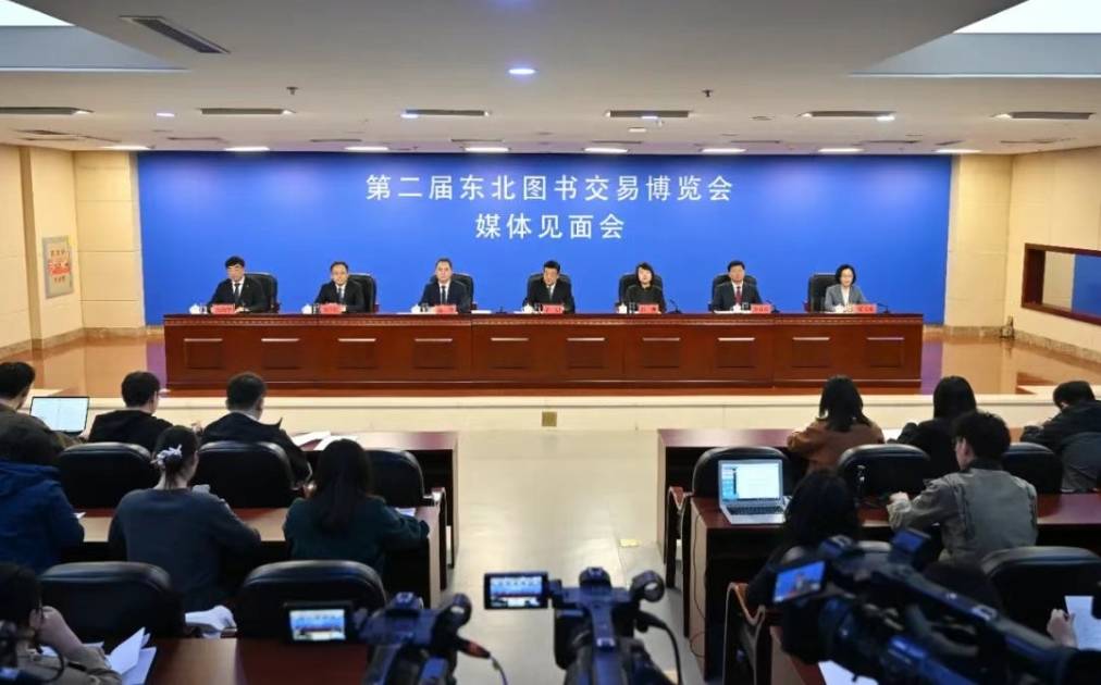 第二届东北图书交易博览会5月15日将在吉林长春启幕