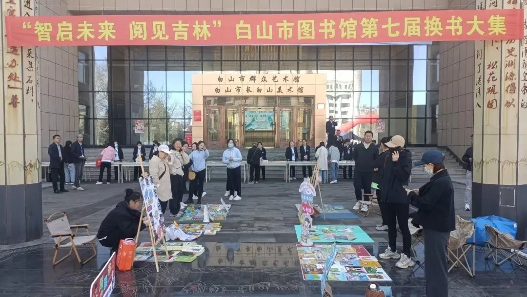 吉林日报：白山开启全民阅读季