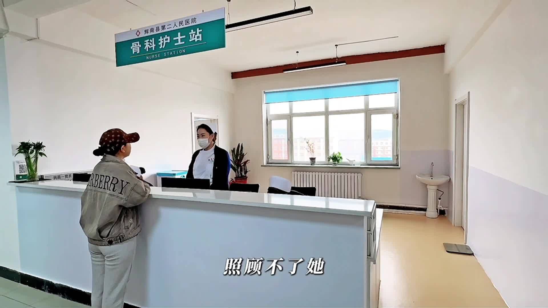【幸福辉南】全程陪护无忧！健康有“医”靠
