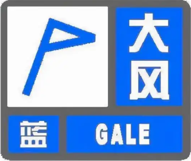 预警！东丰大风蓝色信号