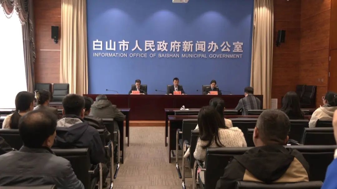 白山市召开大气污染防治工作新闻发布会