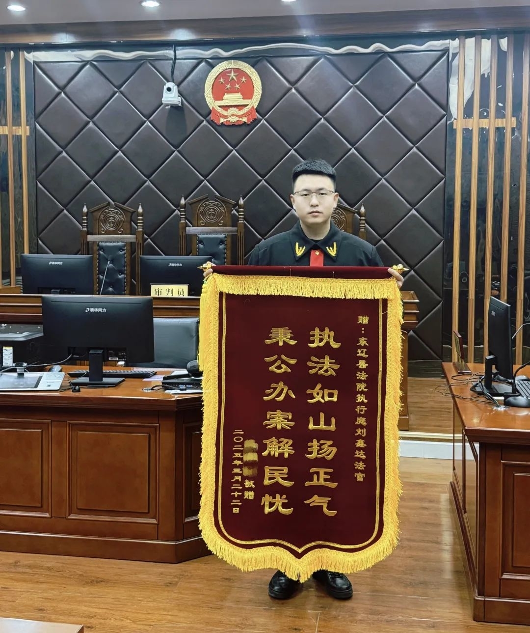 东辽县：高效执行获锦旗 司法为民暖民心