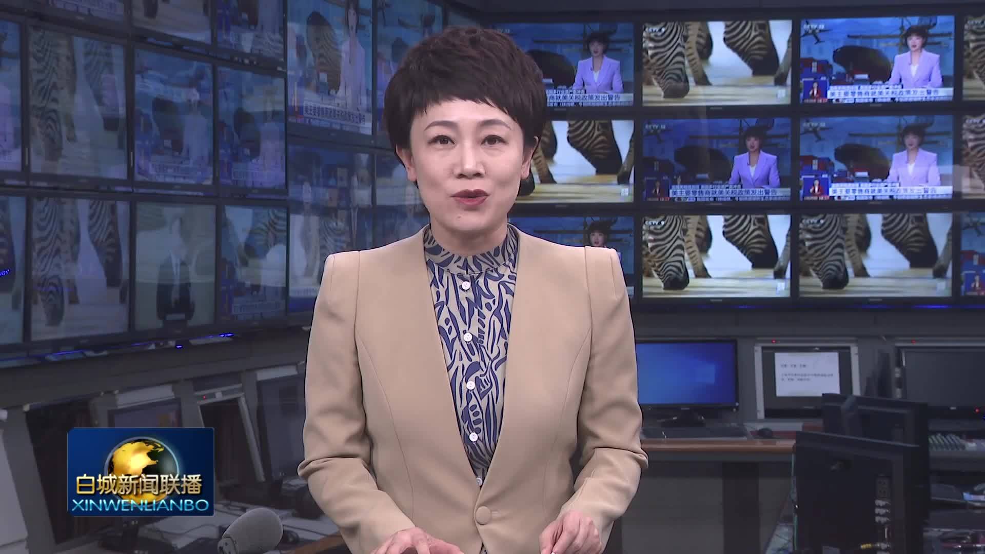 市级领导干部深入贯彻中央八项规定精神学习教育读书班研讨交流会召开