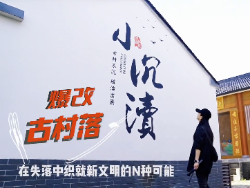 蛟河融媒与全国12家融媒联合创作  共同打卡浙江长兴小沉渎村