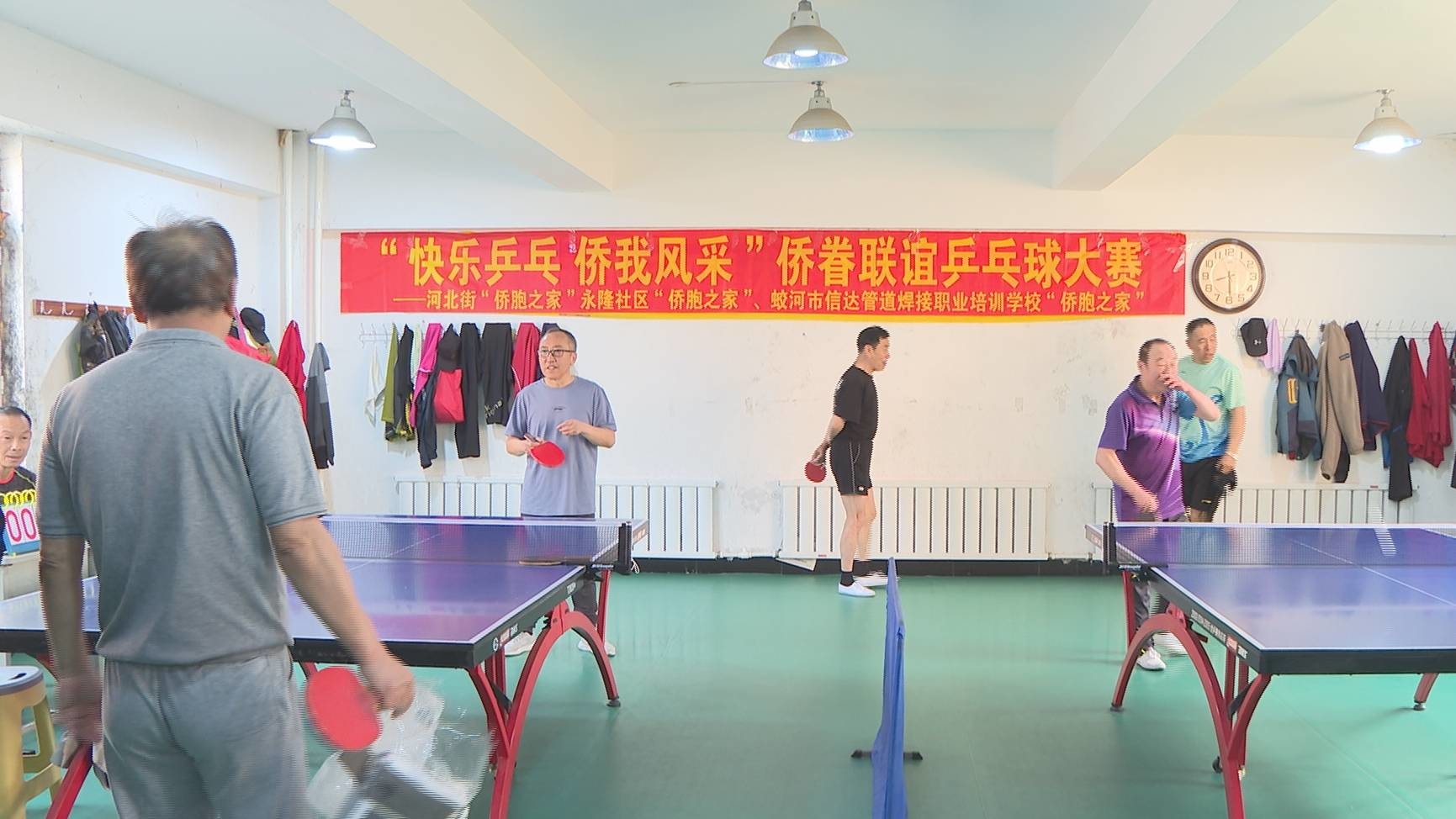 蛟河市河北街道开展侨眷联谊乒乓球比赛