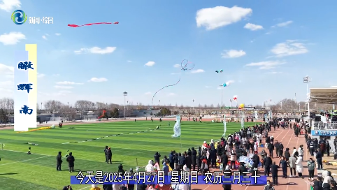 瞰辉南2025年04月27日