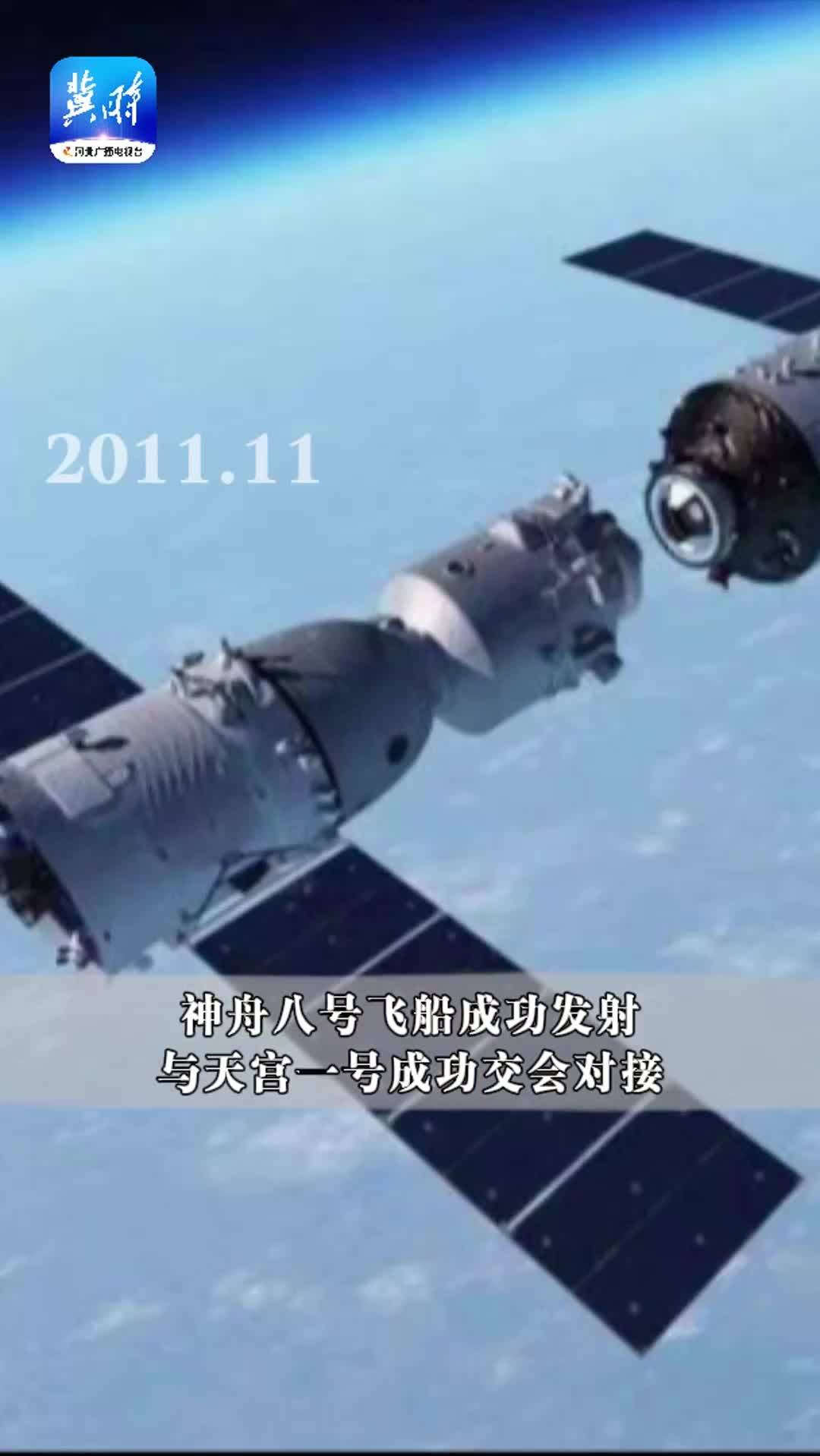 超燃！40秒回顾神舟飞天历程