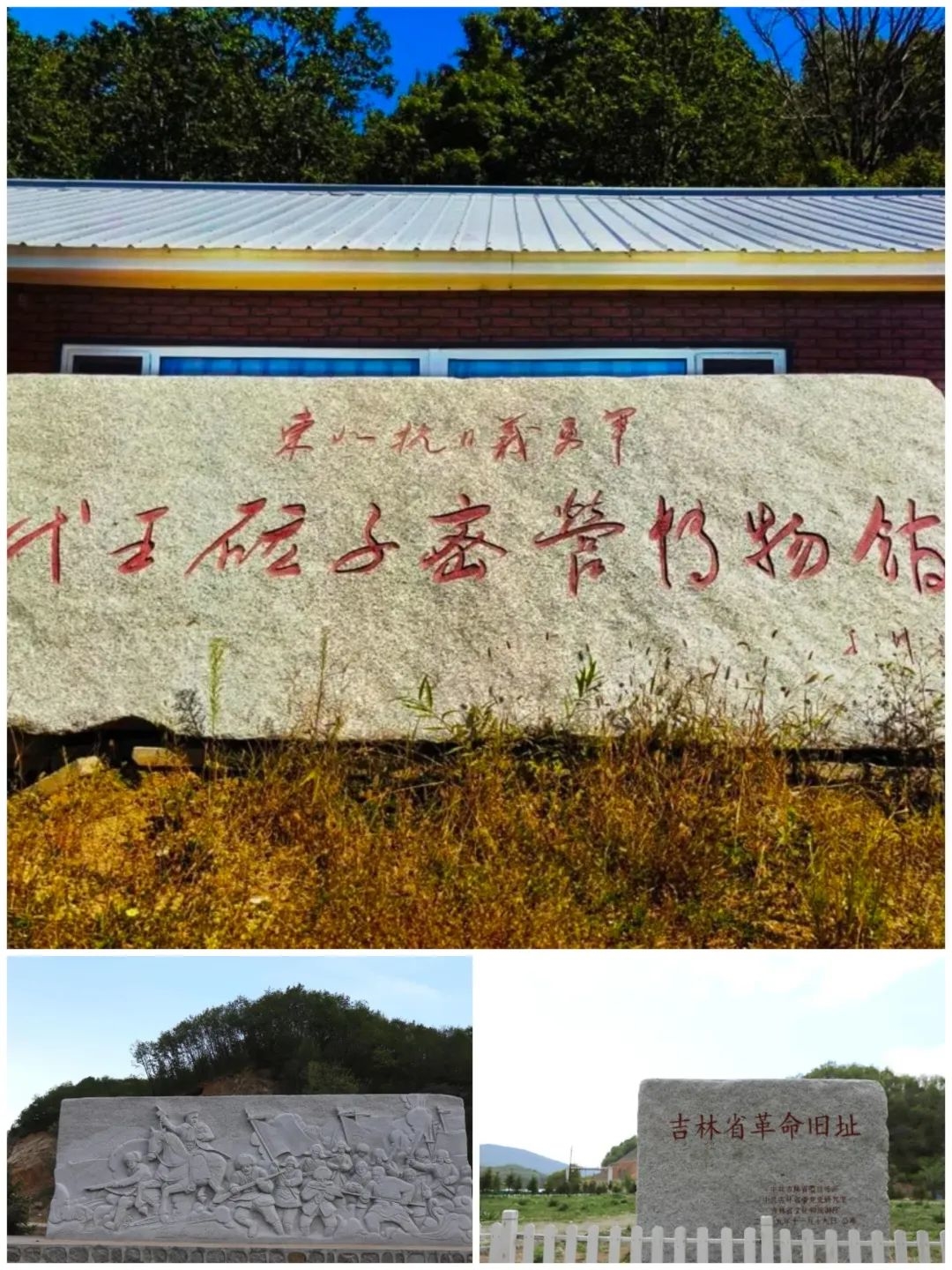 “吉版纪录片”之《密营寻踪——东北义勇军代王砬子密营遗址探寻始末》