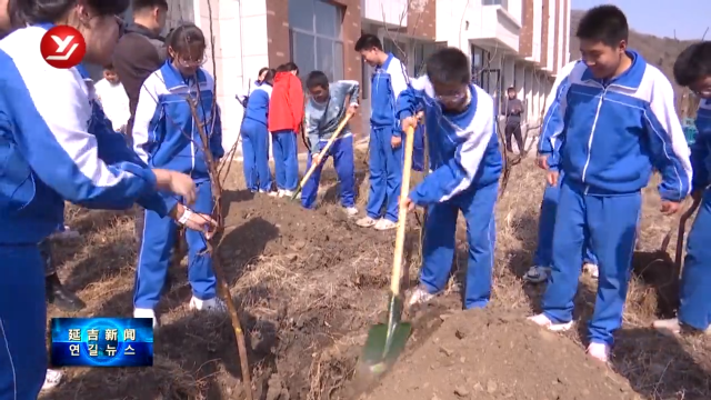 【绿美延吉 我们在行动】延吉市政协向实践教育基地赠送果树苗 助力学生劳动实践