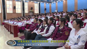 “护航助成长 健康科普进校园”活动走进实验中学