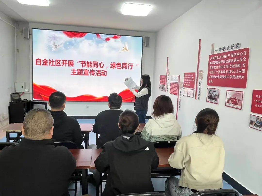 【延吉新时代文明实践】白金社区新时代文明实践站开展“节能同心，绿色同行”主题宣传活动