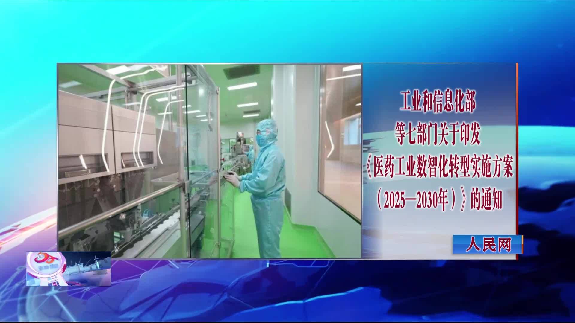 20250429图片新闻