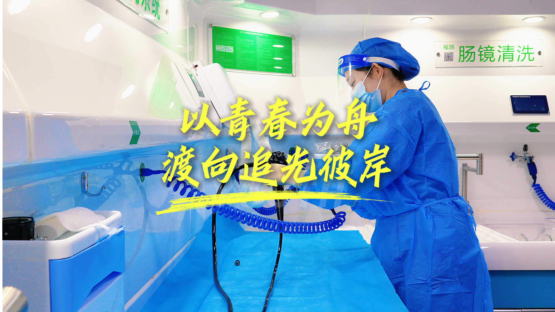 五四青年节 | 以青春为舟 渡向追光彼岸
